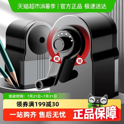 得力卷笔刀削笔刀手动转笔刀美术生削笔器学生专用手摇式刨笔机