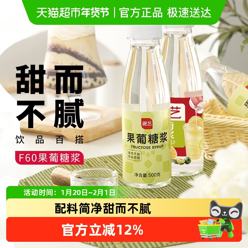 展艺果葡糖浆水果茶奶茶店专用饮品柠檬咖啡伴侣烘焙调味,粮油调味/速食/干货/烘焙,其它原料,淘宝优惠券,粉丝福利购,淘宝优惠卷