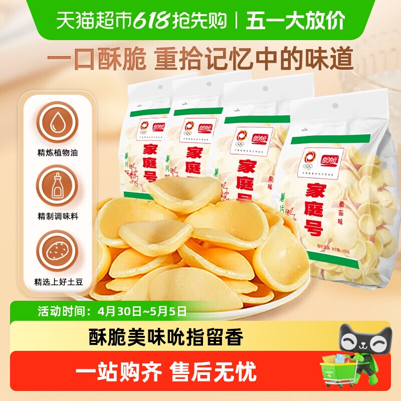 盼盼膨化家庭号薯片儿童零食大礼包办公室怀旧追剧休闲食品小吃