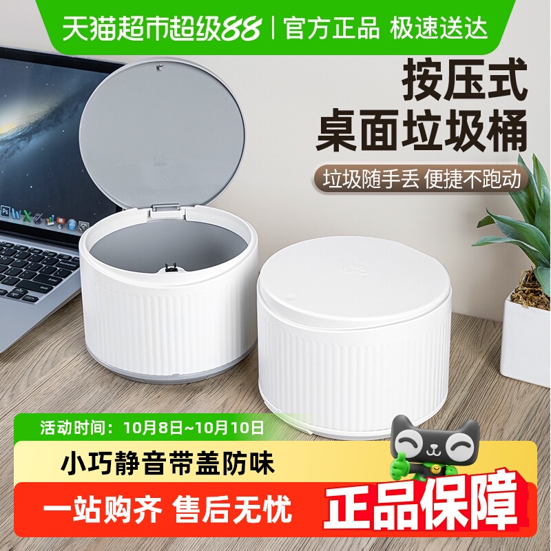 家物语桌面家用带盖迷你垃圾桶