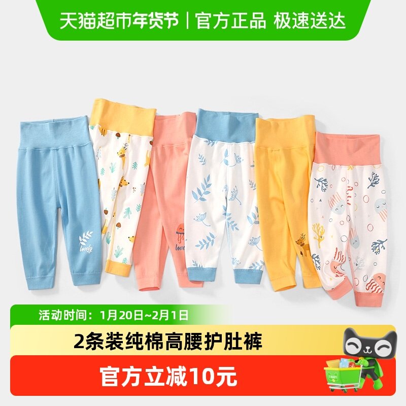 儿童裤子秋裤男女宝宝高腰护肚裤春秋季纯棉内穿婴幼儿打底长裤子,童装/婴儿装/亲子装,裤子,淘宝优惠券,粉丝福利购,淘宝优惠卷
