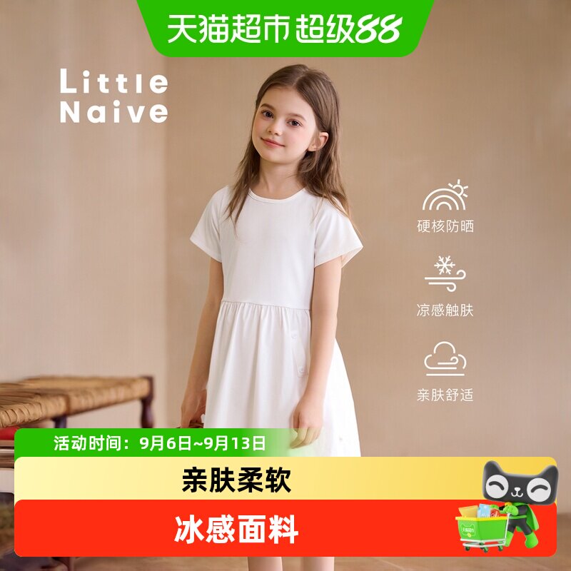 LittleNaive女童连衣裙清爽透气