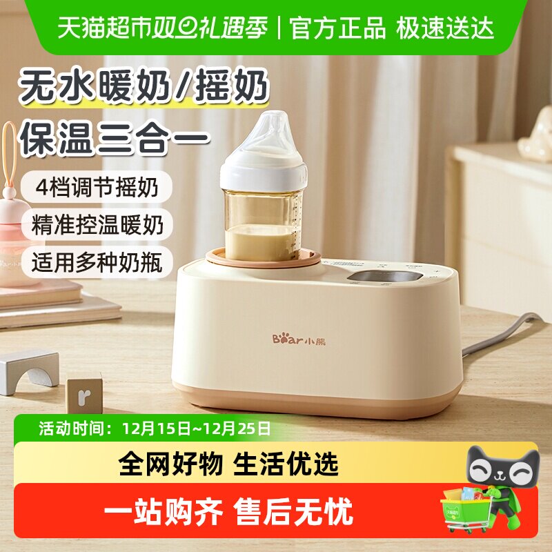 小熊温奶器无水暖奶器自动恒温器