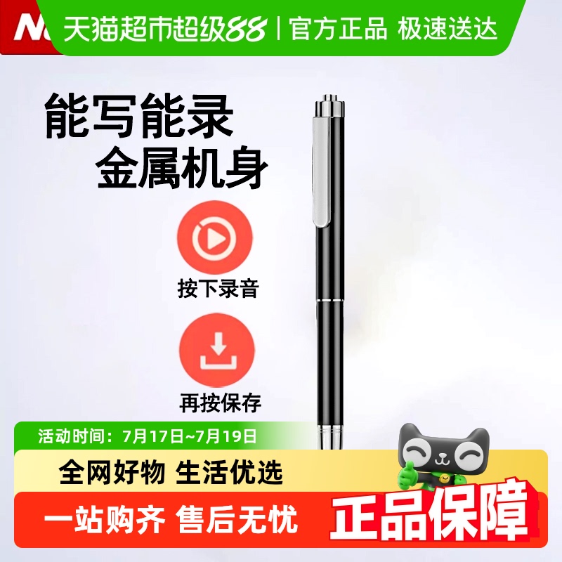 纽曼RV60笔形录音笔随身律师学生用上课会议专业高清降噪录音神器