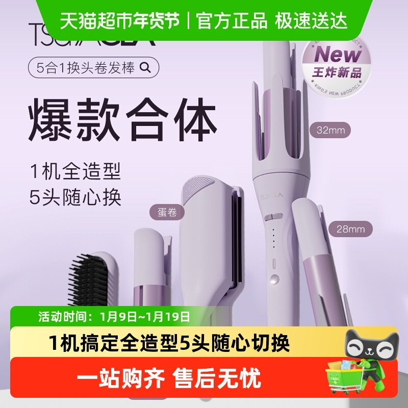 崔娅全自动卷发棒38mm大卷32蛋卷头负离子28多合一直发梳节日礼物,个人护理/保健/按摩器材,卷/直发器,淘宝优惠券,粉丝福利购,淘宝优惠卷