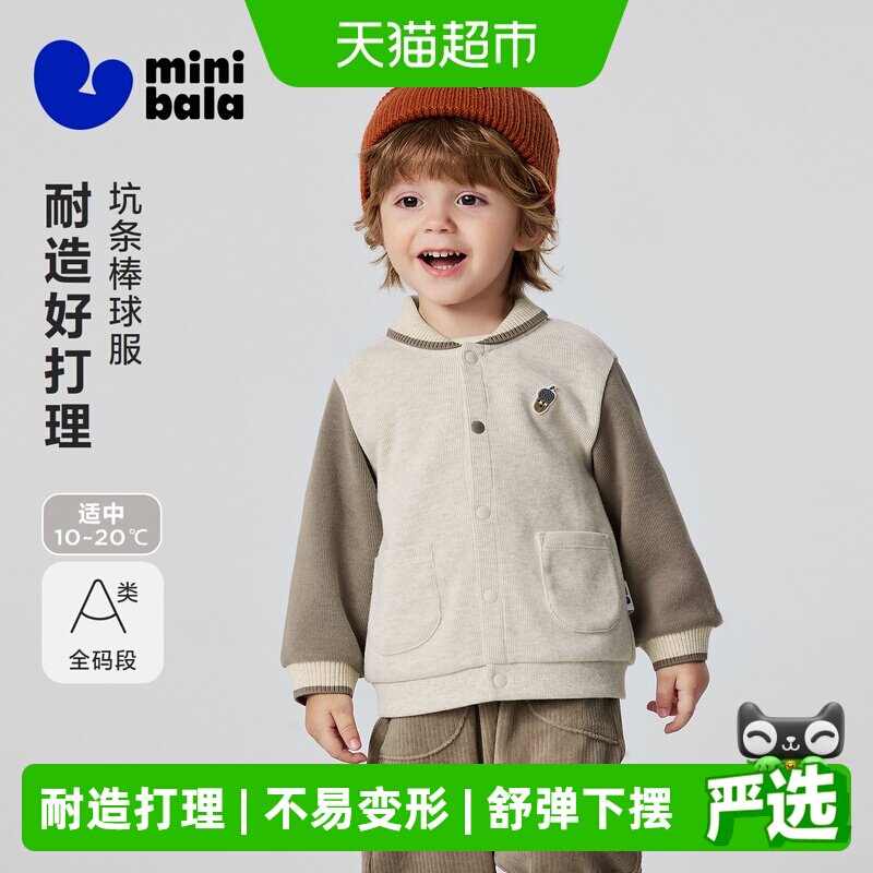 MiniBala迷你可爱儿童外套