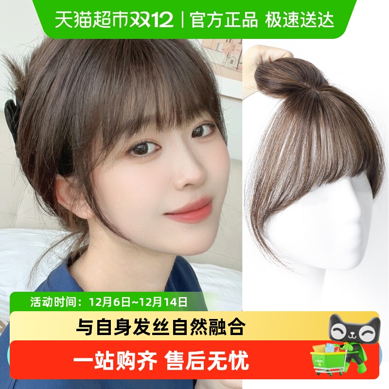 misssecret法式刘海补发片假发