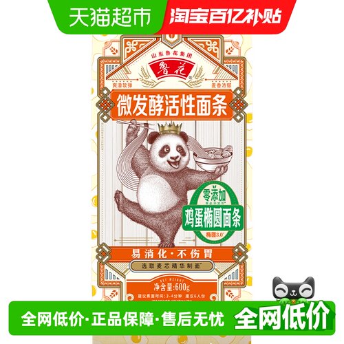 鲁花熊猫系列鸡蛋椭圆挂面600g