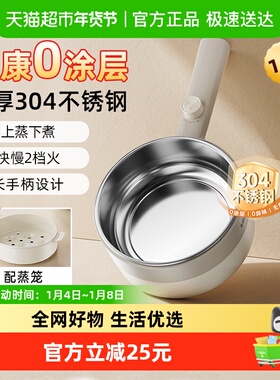小熊电煮锅家用不锈钢0涂层多功能蒸煮一体学生宿舍煮面锅小电锅