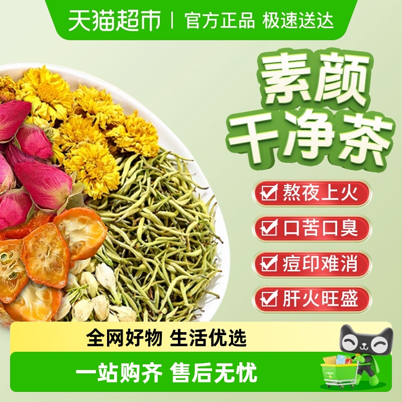 信盛堂金银花蒲公英金桔茶