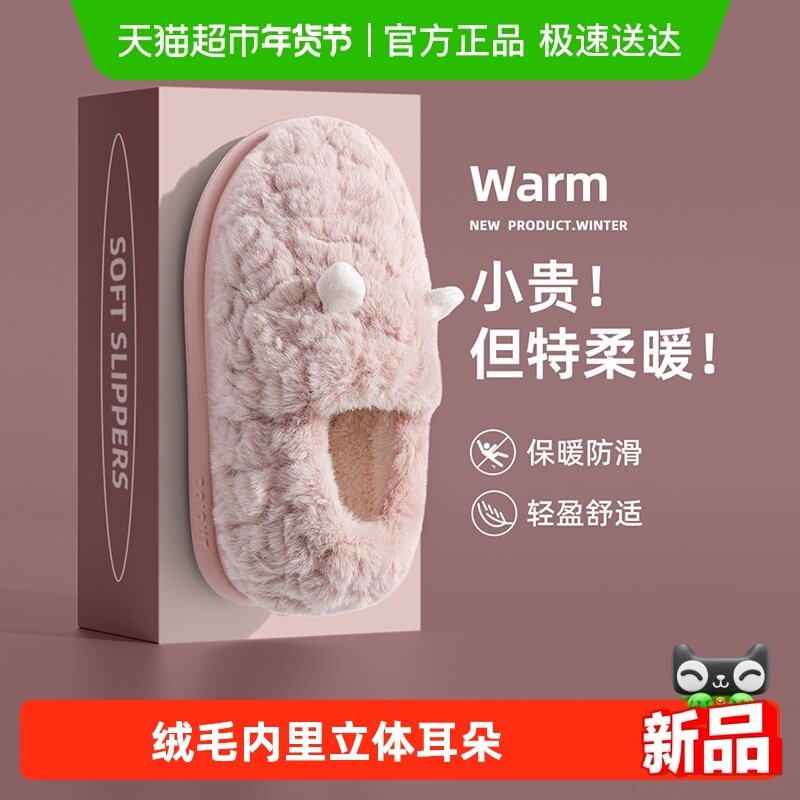 洁丽雅棉拖鞋女款冬季2025新款月子包跟家居室内保暖情侣毛绒棉鞋,居家布艺,居家棉拖/棉鞋,淘宝优惠券,粉丝福利购,淘宝优惠卷