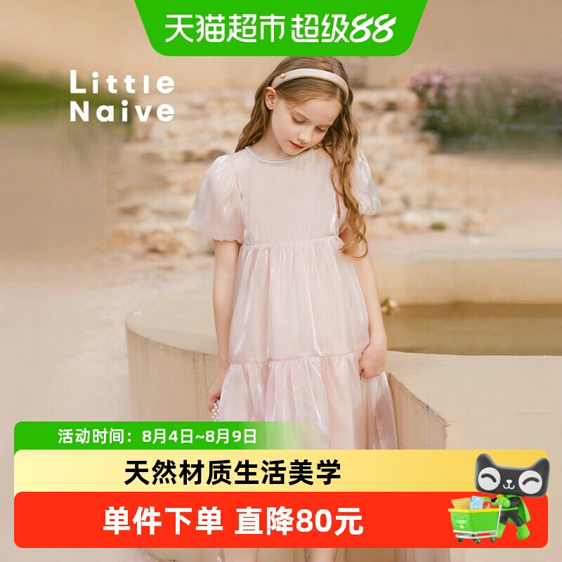 LittleNaive珍珠缎面女童连衣裙