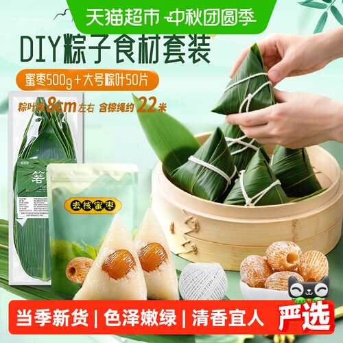 鲜窝窝箬叶冷水浸泡增香手工采摘