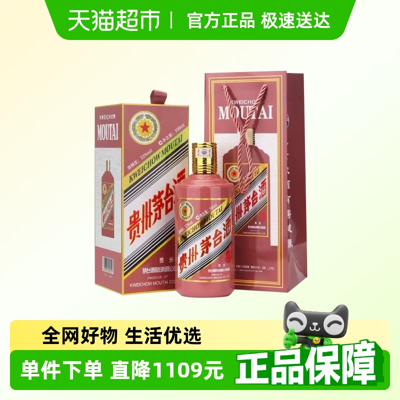 茅台生肖纪念乙巳蛇年酱香型白酒53度500ml单瓶装非88vip