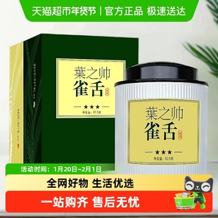 贵州茶兰馨茶明前兰馨雀舌2025新茶高山芽绿茶礼品62.5g*罐