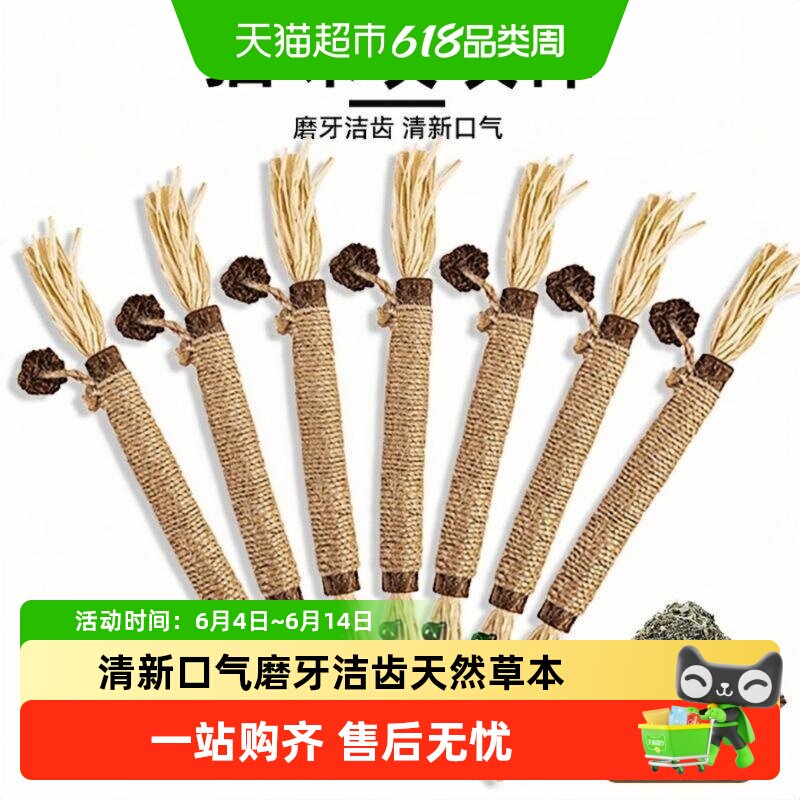 木天蓼磨牙棒猫玩具自嗨解闷耐咬猫薄荷球逗猫棒幼猫磨牙猫咪用品