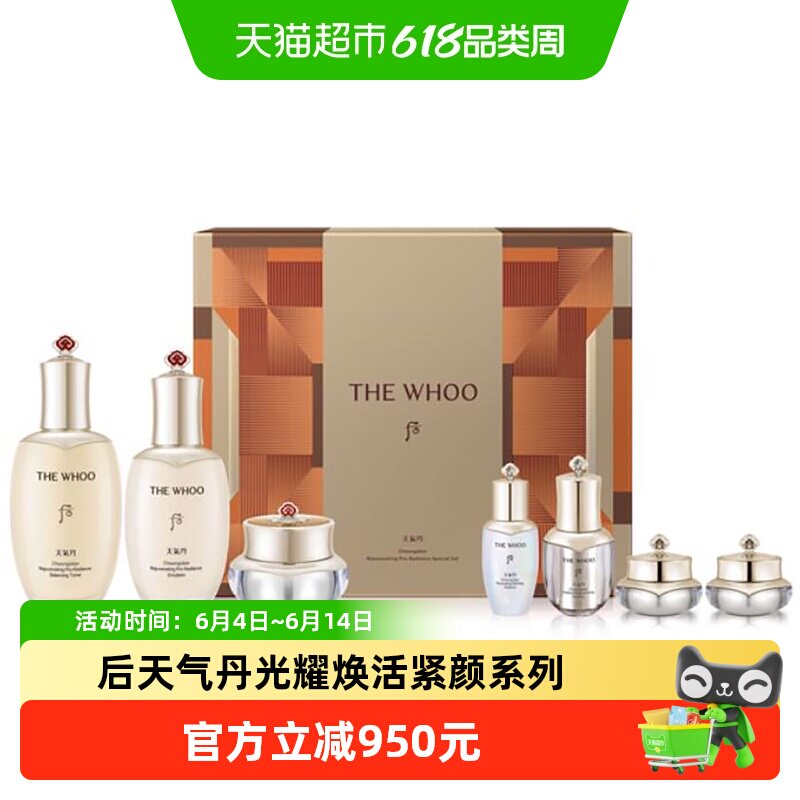 后天气丹PRO光耀焕活紧颜系列7件套333ml*3