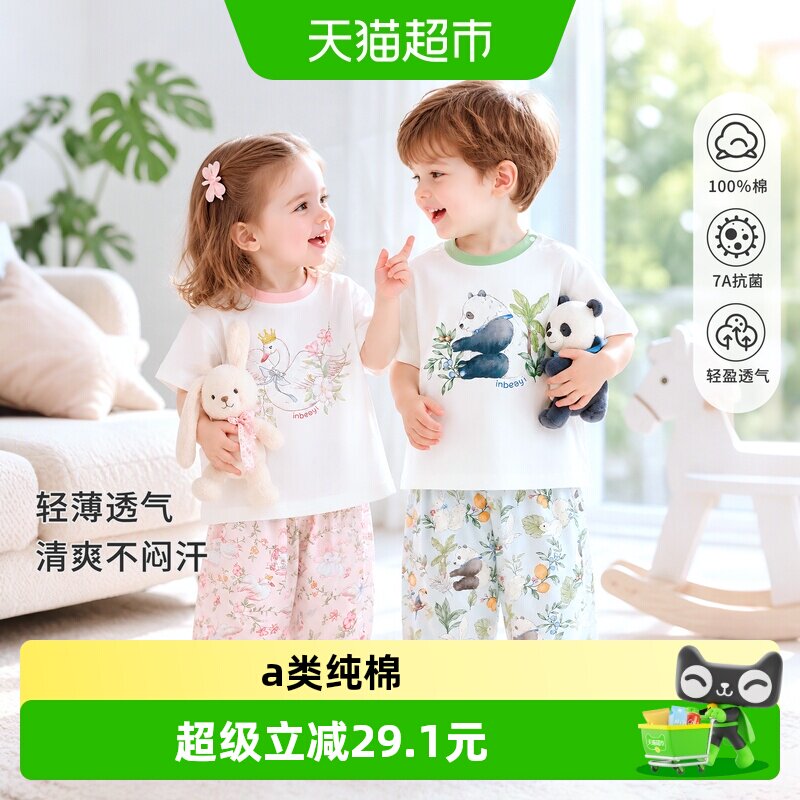 婴蓓依儿童家居服套装夏季纯棉图片