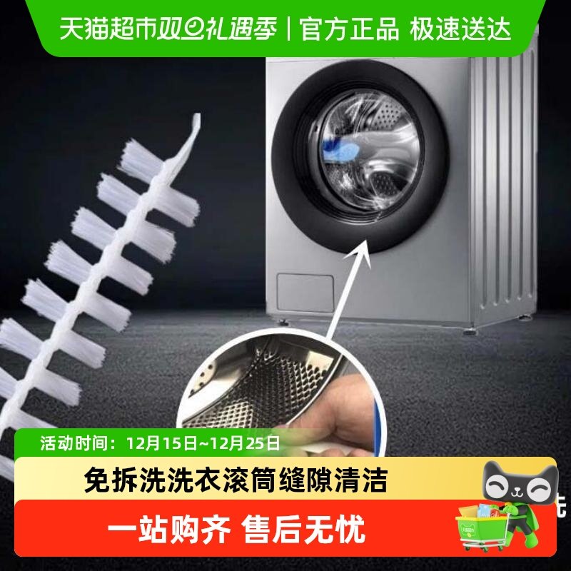 千屿免拆洗内筒洗衣机清洁刷