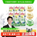 进口 安佳4.4高蛋白全脂纯牛奶新西兰进口草饲奶双原生营养