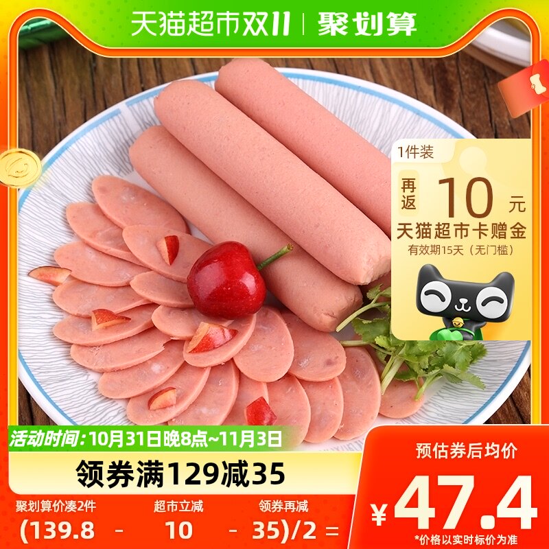 金锣火腿肠肉粒多香肠中秋礼盒240g*6袋节日送礼配螺蛳粉酸辣粉属于什么档次？