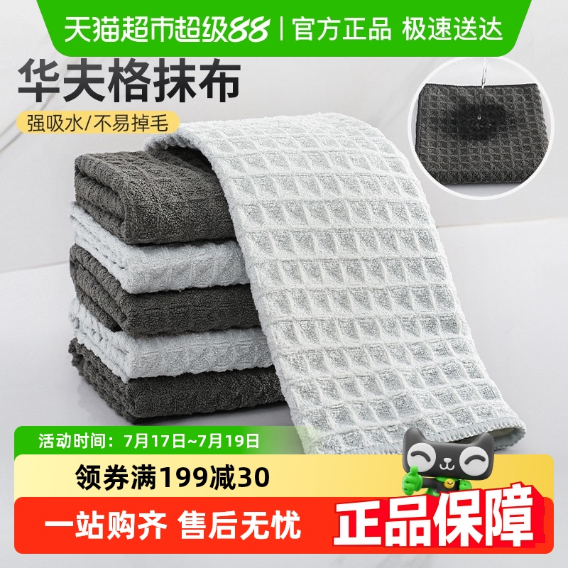 家物语咖啡师吧台擦杯子抹布