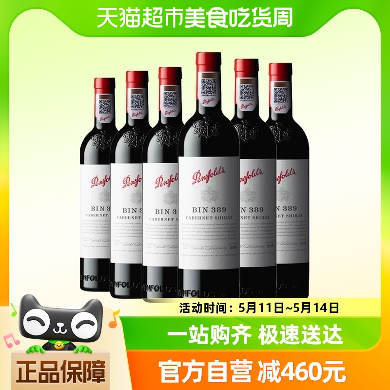 Penfolds/奔富红酒BIN389西拉赤霞珠六支750ml干红葡萄酒原瓶进口 酒类 干红静态葡萄酒 原图主图