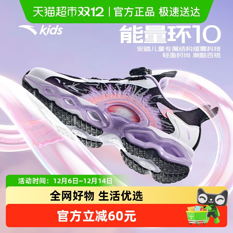 能量环10安踏儿童女大童跑鞋2025新款上新舒适防滑耐磨中大童鞋子