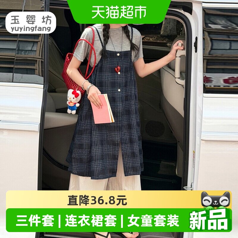 2026夏季新款女童连衣裙套装时尚格子吊带韩版洋气时尚长款三件套