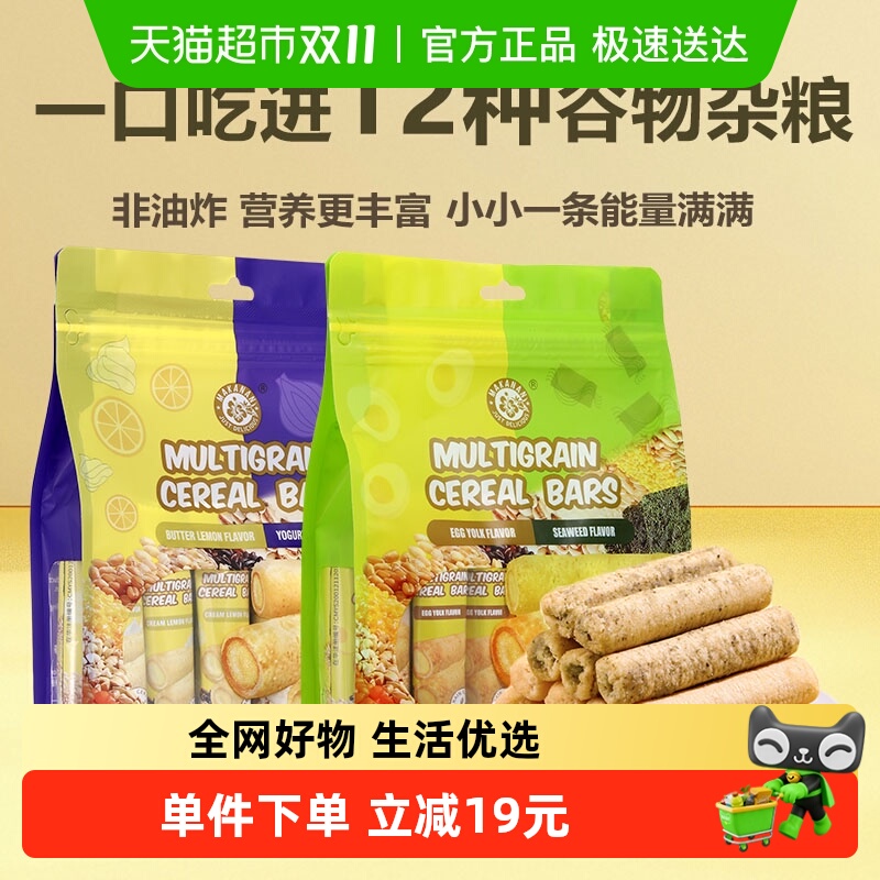 马来西亚进口糙米卷马卡兰蛋黄海苔味奶油柠檬味酸奶洋葱味谷物棒