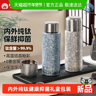 Peacock日本孔雀纯钛保温杯高端礼盒男女士茶杯钛杯茶隔磁吸杯盖