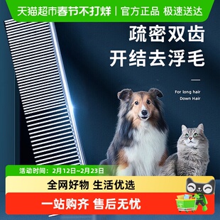 宠物美容不锈钢排梳梳子专业小猫咪狗狗去浮毛美容开结疏密猫梳子