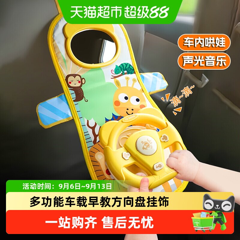 帆布方向盘儿童益智玩具3岁宝宝仿真模拟驾驶汽车安抚哄娃礼物男