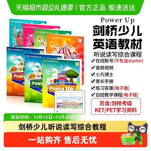 powerup教材剑桥少儿英语小学