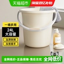 五月花24L大容量水桶