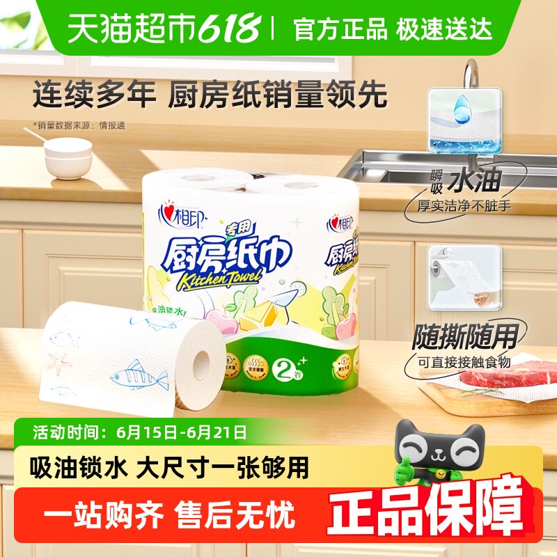 ��Фս�Ƽ�������ӡ������ֽ2��75��2�����ų���ר��ֽ������ֽ