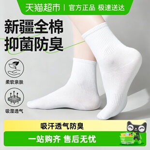 足弓袜75%棉袜子男女秋季 纯棉防臭吸汗纯色中筒袜秋冬居家棉袜