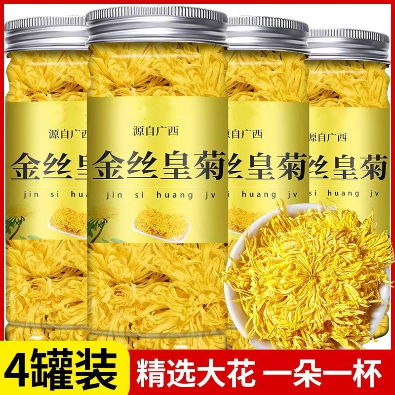 金丝皇菊特级一等品菊花茶特级一朵一杯散装花茶搭配枸杞金银花茶,茶,菊花茶,淘宝优惠券,粉丝福利购,淘宝优惠卷