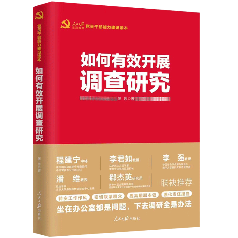 【新华书店旗舰店官网】正版包邮