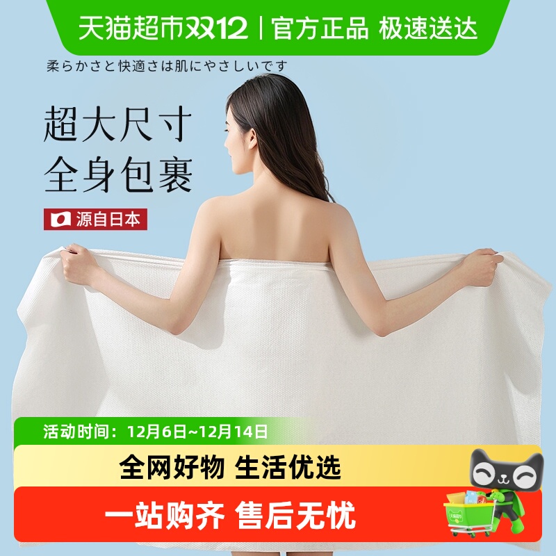 日本Yolog旅行便携一次性浴巾