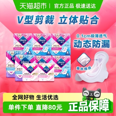 【央妈推荐】Libresse薇尔医护级日夜卫生巾110片【官方正品】