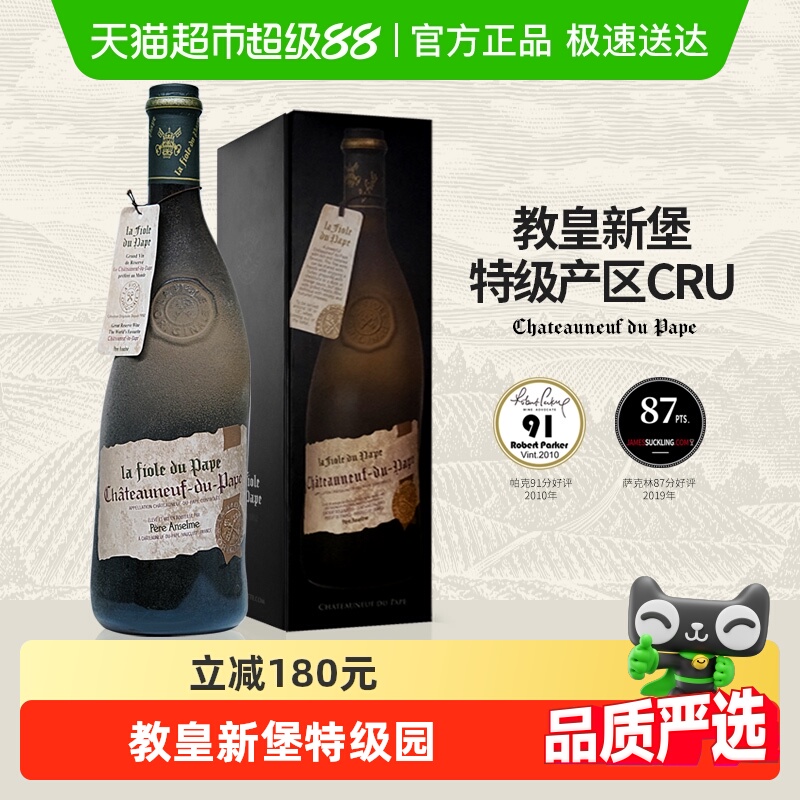 法国红酒干红葡萄酒歪脖子红酒原瓶进口教皇新堡礼盒装珍藏正品