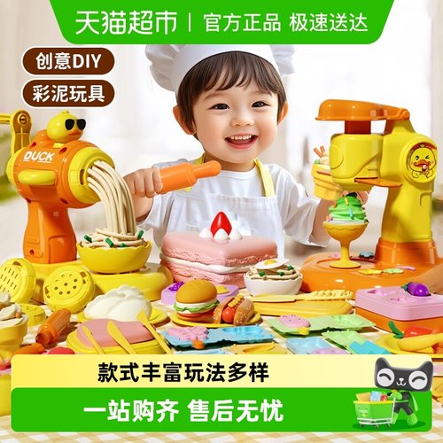 小黄鸭彩泥汉堡机橡皮泥土玩具