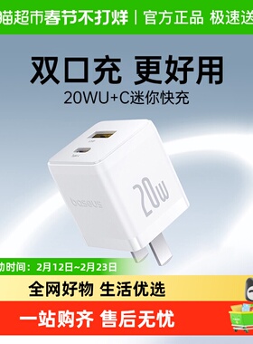 倍思20w双口充电器头适用苹果17手机typec多口pd快充usb插头5v2a