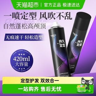 定型喷雾发胶男士 持久清香干胶发泥 女自然蓬松头发发型啫喱水保湿