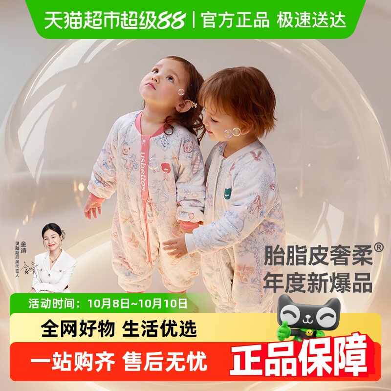 金靖推荐贝肽斯婴儿恒温分腿睡袋