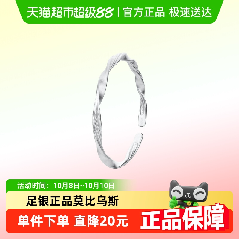 顺钦银楼足银手镯