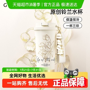 GERM花语铃兰保温杯咖啡杯女生高颜值随行不锈钢吸管水杯子女礼物