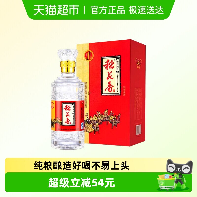 稻花香金珍一号浓香型白酒52度500ml单瓶装