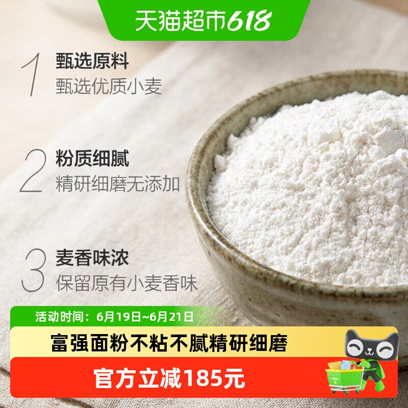 金沙河冀南香小麦粉白面面粉 饺子粉面条馒头包子
